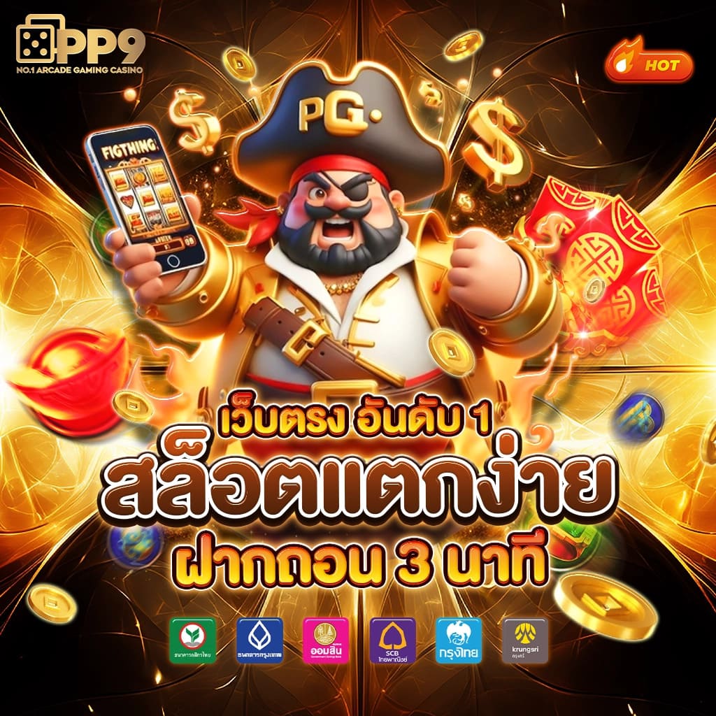 สล็อตเว็บตรง NEXOBET เล่นง่าย ได้เงินจริงกับ PG