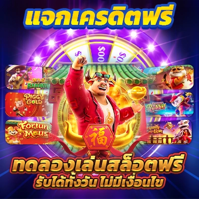 1234superslot 🏥 เว็บแท้ พีจีสล็อต รองรับ วอเลท ไม่เด้งหลุด ปลอดภัย100%