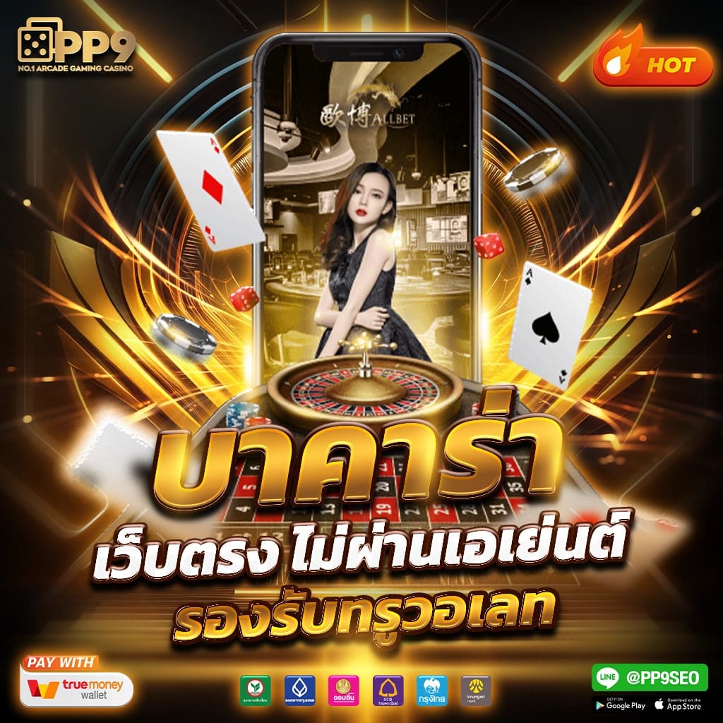 แอปเกมคาสิโน Cashman บน Google Play: ประสบการณ์ใหม่ที่คุณต้องลอง