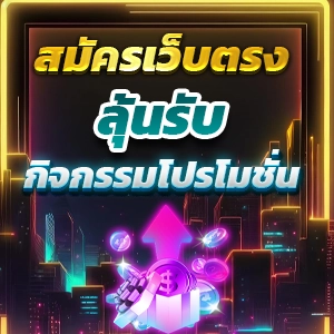 รวมเว็บสล็อตแจกเครดิตฟรี ❣ เว็บใหม่ล่าสุด ทดลองสล็อตฟรี ฝากถอนออโต้ ระบบ Auto