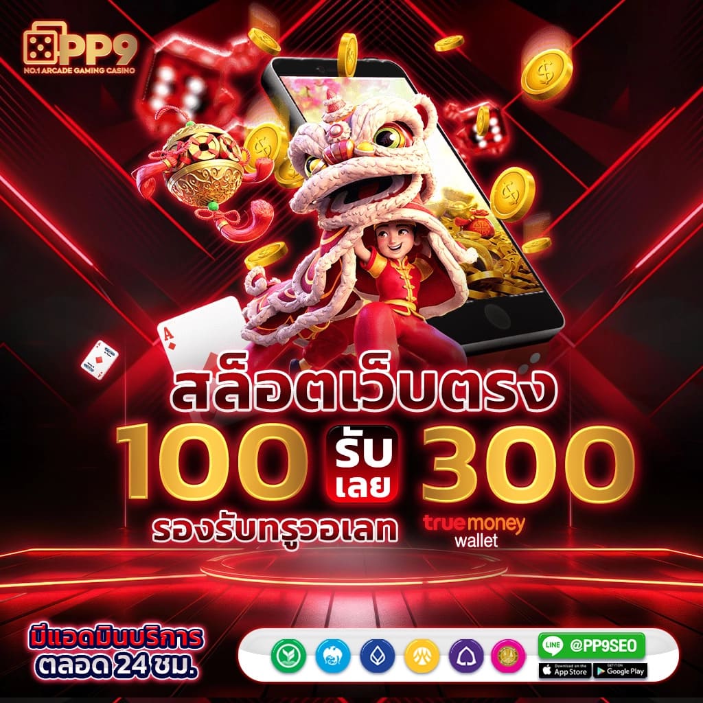 pg slot th 🔲 ไม่ผ่านเอเย่นต์ เล่นสล็อตฟรี ค่ายใหญ่มั่นคง เครดิตฟรี